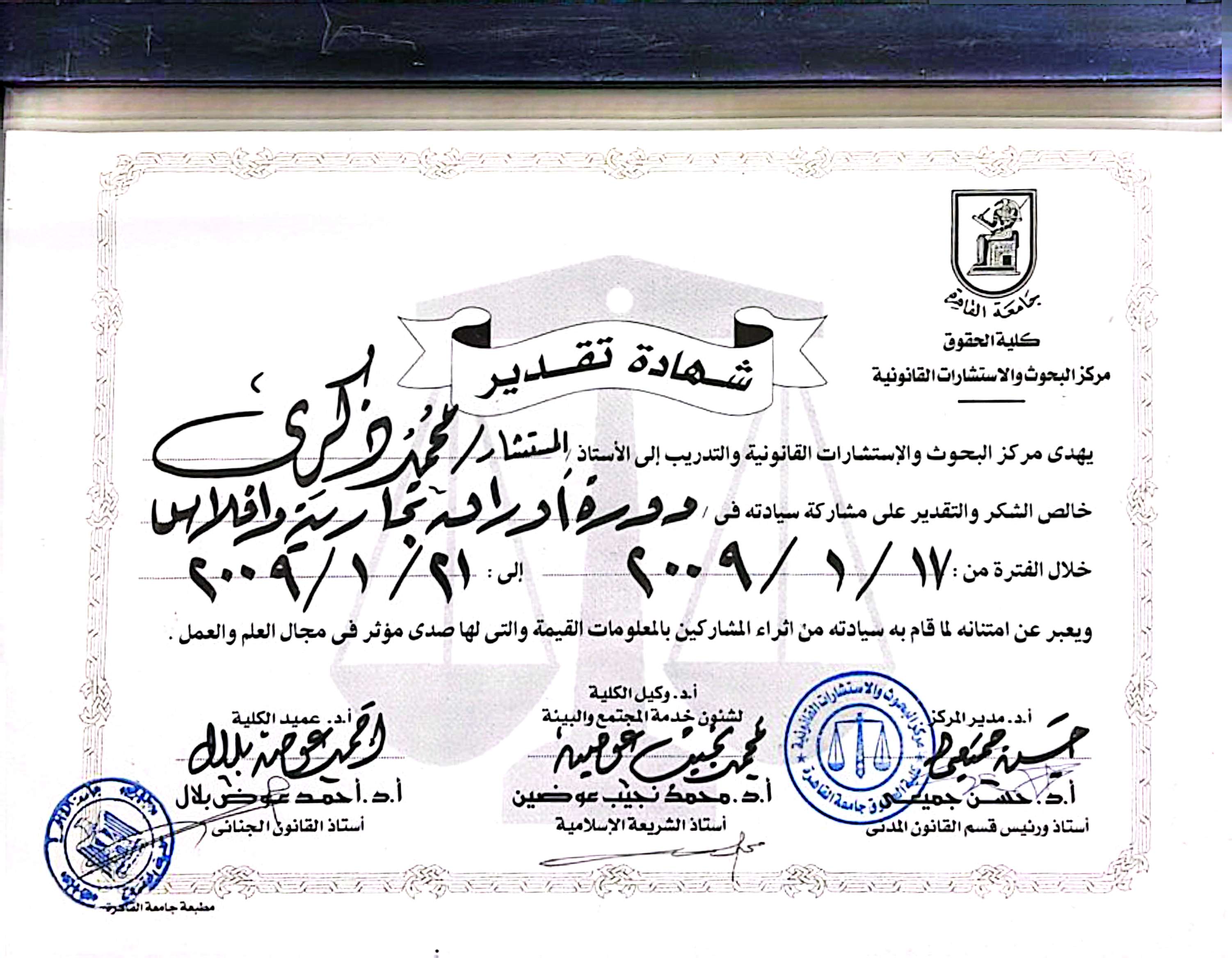 Certificate 8